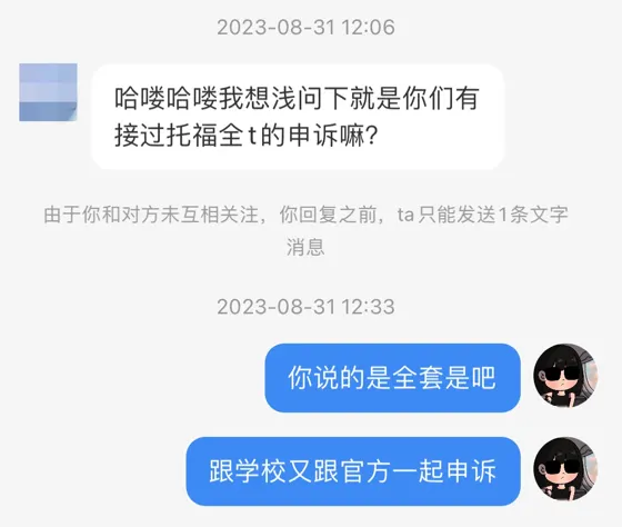 托福暴雷🉑️接