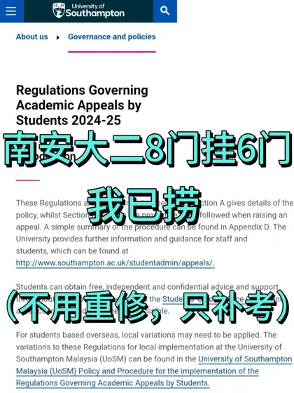南安大二挂科太多被要求重修，咋办啊