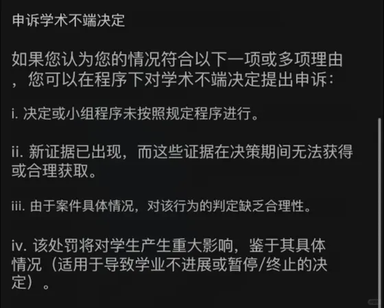 ucl学术不端撤控，专业的事交给专业的人