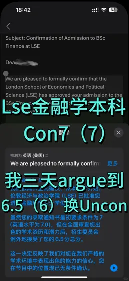 救命！雅思6次不过的LSE金融本科argue神操作💥