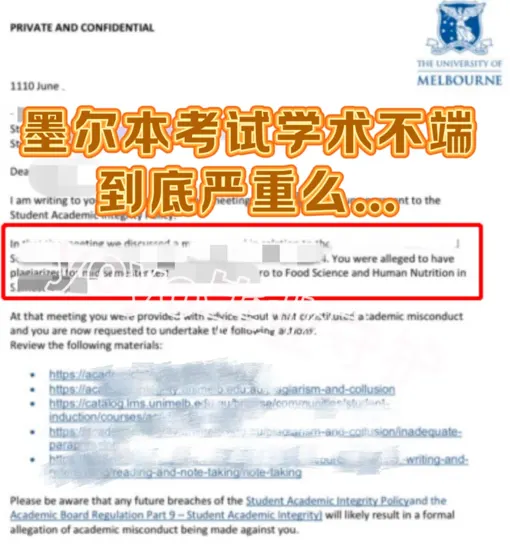 墨尔本大学考试看手机…算鸟算鸟都不容易…