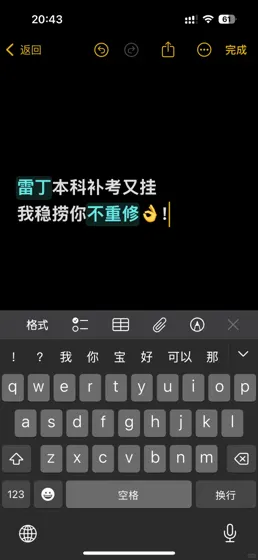 雷丁本科补考挂3门,不想重修咋办