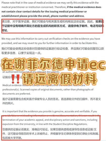 谢菲尔德考试没底😭但不想重修，还可以…