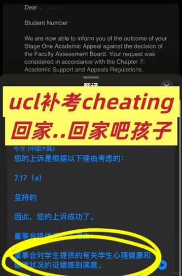 UCL考试带小抄，别哭了！哭也得重修+留record