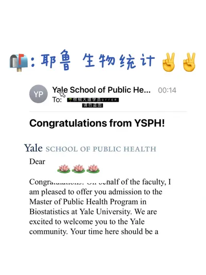 录耶鲁生物统计显摆一下又怎么了🥺