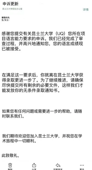 昆士兰降con,正课名额越来越少,再不argue