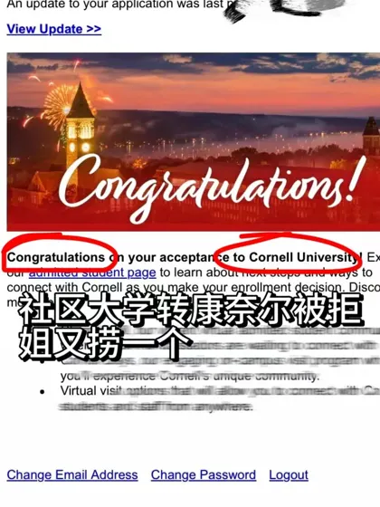 社区大学转学康奈尔，被拒了的文书长什么样