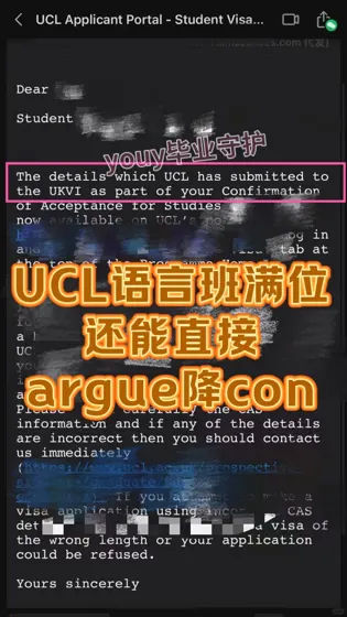 UCL语言班全部满位!!直接argue降con入学