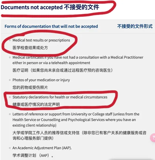 墨尔本大学final周，预感不妙快申请SC保命‼️