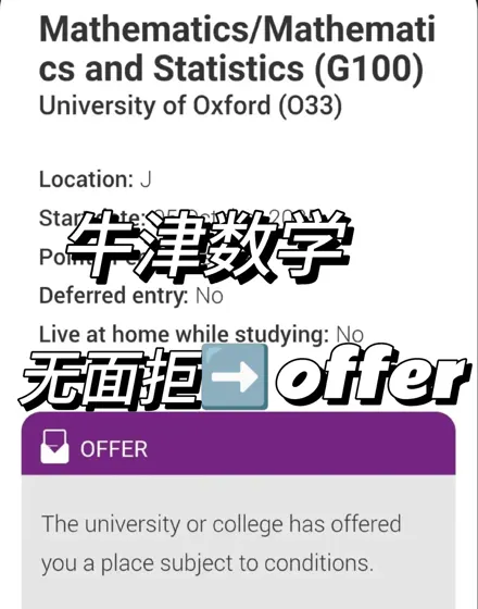 牛津拒信，bg没问题就是材料有问题