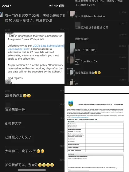 UCD作业晚交被直接0分真的很好处理啊!