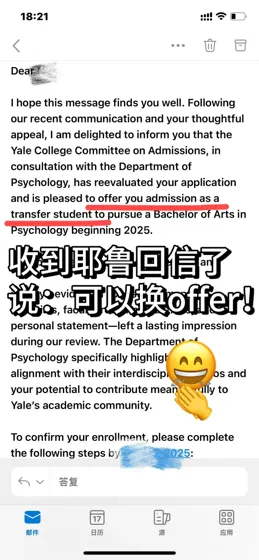 本科转学耶鲁被拒，压根不是你的问题！