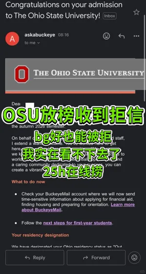 OSU也是挑上了，好bg也能被拒，你看我咋argue