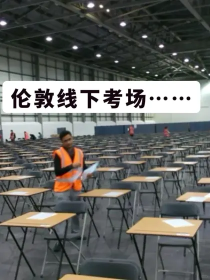 知道这些考试事项就够了⚠️