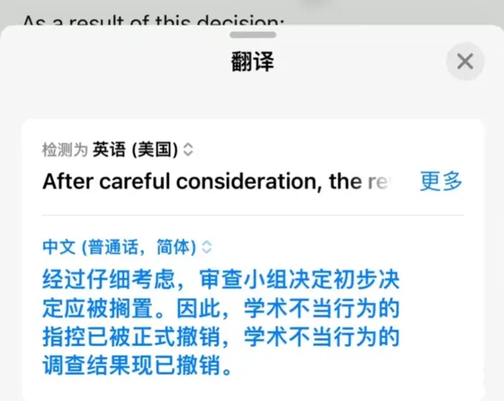 悉大学术不端,已经给gtp老师擦了太多屁股