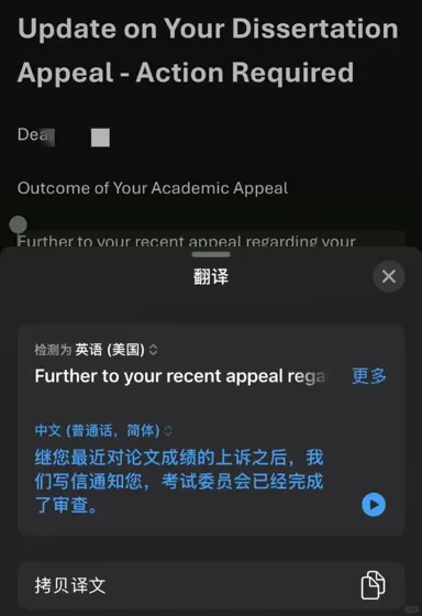 华威毕论挂科,不抓紧时间申诉只能认栽