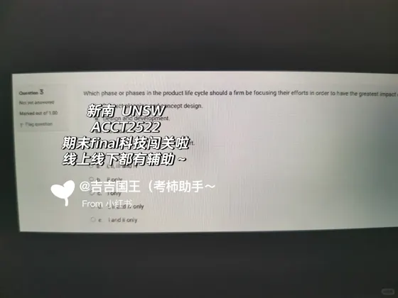 新南 UNSWACCT2522期末final科技闯关啦