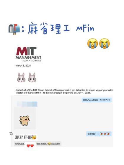 MIT MFin offer call！请看VCR：