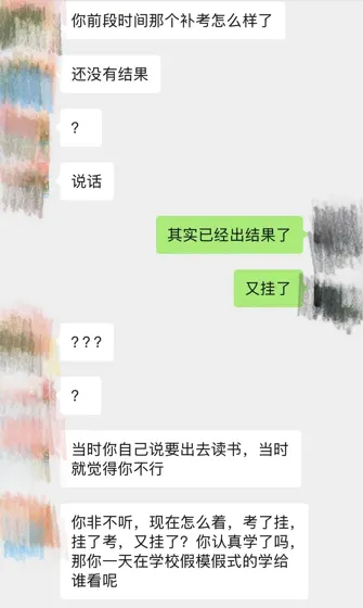 ucl补考没过,我爸骂我没出息!