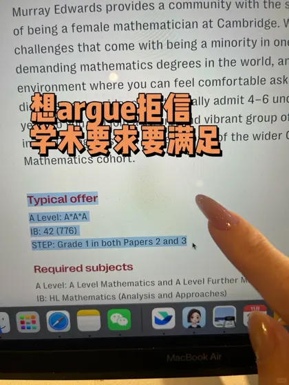 剑桥拒信必看！这3类人argue稳赢💯