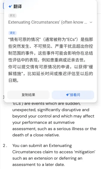 ucl本来三门作业都得扣分，硬是走ec救回来