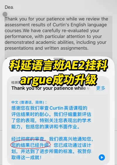科延语言班ae2挂科竟然不重读也能升级啊！