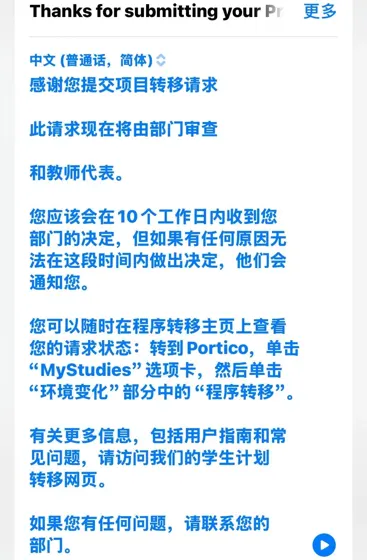 ucl想转专业的，这几样材料少一样都不行