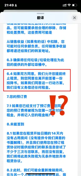 伦敦iq提前退租,又搞定一个!!