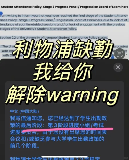 利物浦缺勤stage 3，不想被退学‼️好好准备
