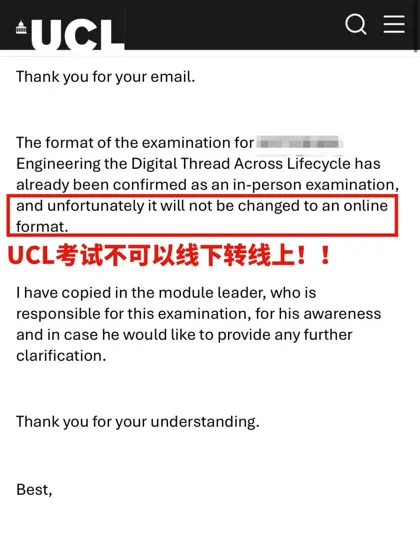 UCL考试想从线下改线上?劝你别抱希望…