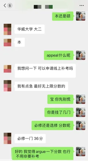 4门软挂,学校还不让补考