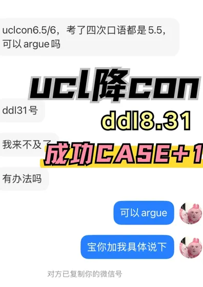 ucl语言argue成功case又+1!