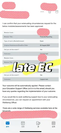 补考挂科的后悔💊就是late EC！！