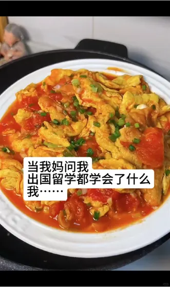 留子：可谓是煎炒烹炸样样精通