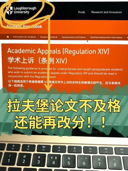 拉夫堡大学...毕业论文只拿diploma怎么办