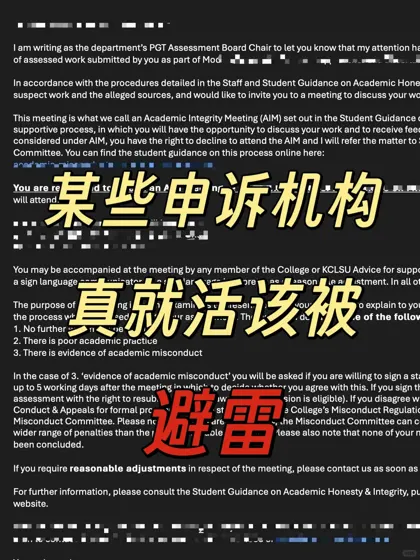 留子不会无缘无故，去避雷申诉机构的
