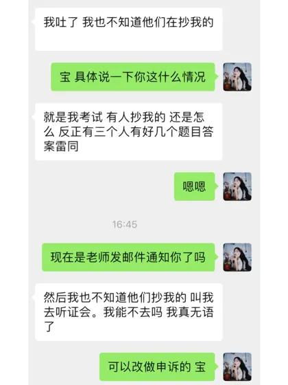 明明同学抄我，凭什么我被判作弊😓？？？