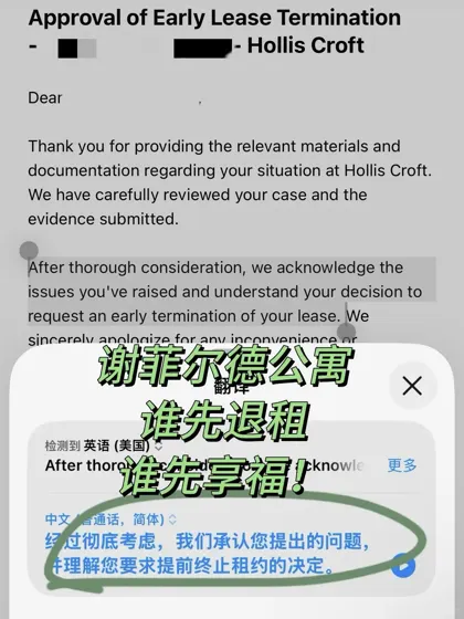 曝光谢菲公寓查房黑幕！成功退租拿回8460磅💰
