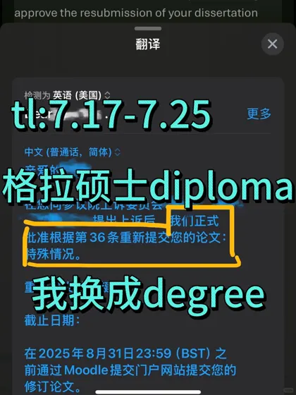 家庭剧变后逆袭！我帮学生拿下格拉学位🎓