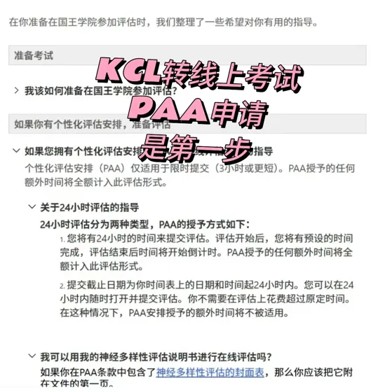 KCL final线下转线上,倒计时已启动!