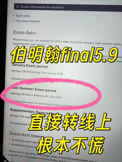 伯明翰final转线上真的能行