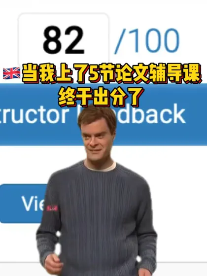 我将短暂的原谅日不落5秒！感谢我的辅导老师