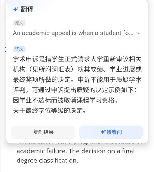 曼大挂科，本科和硕士的申诉方法可不一样！