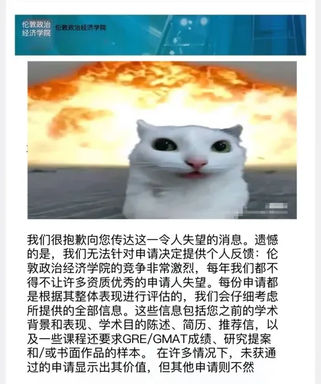 LSE拒信argue，机会都是留给有准备的人