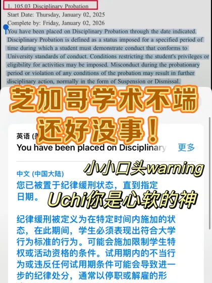 芝加哥大学cheating…差点学术bu端！