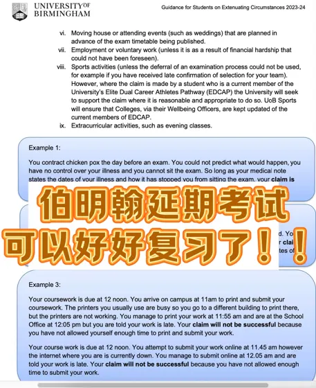 伯明翰想延期补考，小case👌我3天拿下