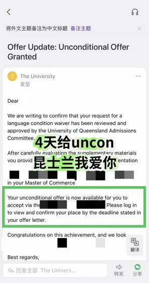 uq语言班怕挂科？argue降con就不存在啦！