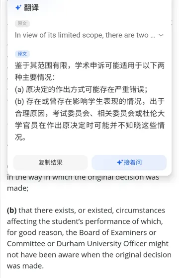 杜伦挂科不想补考，只要理由够硬就能成功