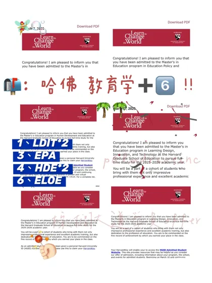 一天连收6封哈佛教育学offer🥹
