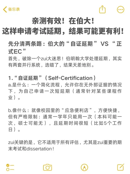 亲测有效！伯大申请考试延期，这样更有利！